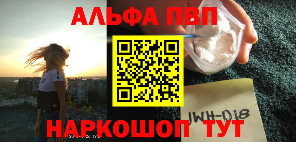 Александров  что такое наркотик  Вход с VPN  A-PVP крисы CK  А ПВП мука  A-PVP Crystall 