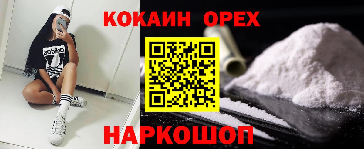 Кокаин 99%  Cocaine 97%  Вход с VPN  Александров 