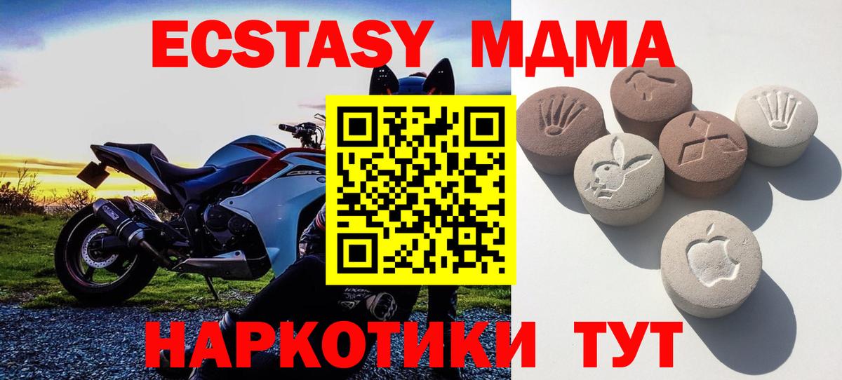 ЭКСТАЗИ XTC  Вход с VPN  omg как войти  Ecstasy  Александров  Экстази Дубай 