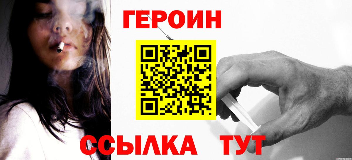 ГЕРОИН афганец  Вход с VPN  Александров 
