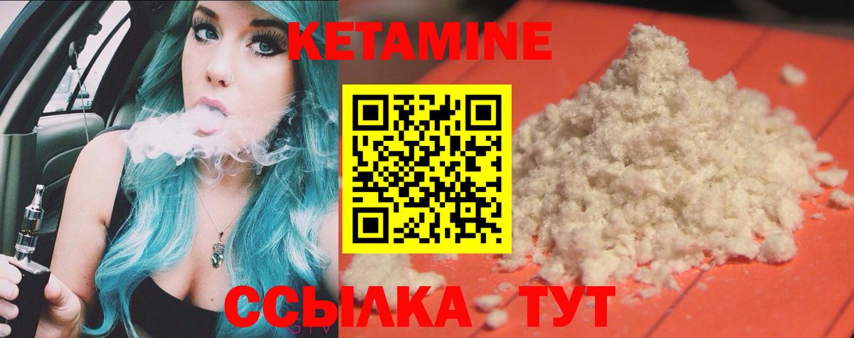 Александров  КЕТАМИН ketamine  Вход с VPN  КЕТАМИН ketamine 