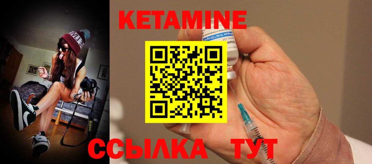 КЕТАМИН ketamine Александров