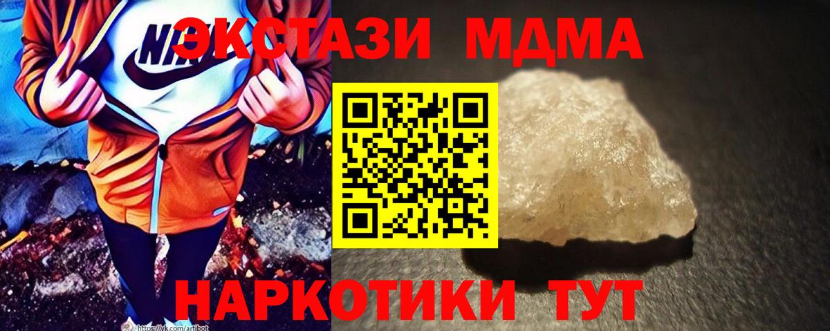 Александров  MDMA Molly  MDMA кристаллы  МДМА  Вход с VPN 