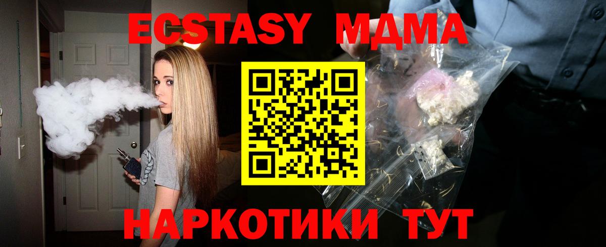 MDMA кристаллы Александров