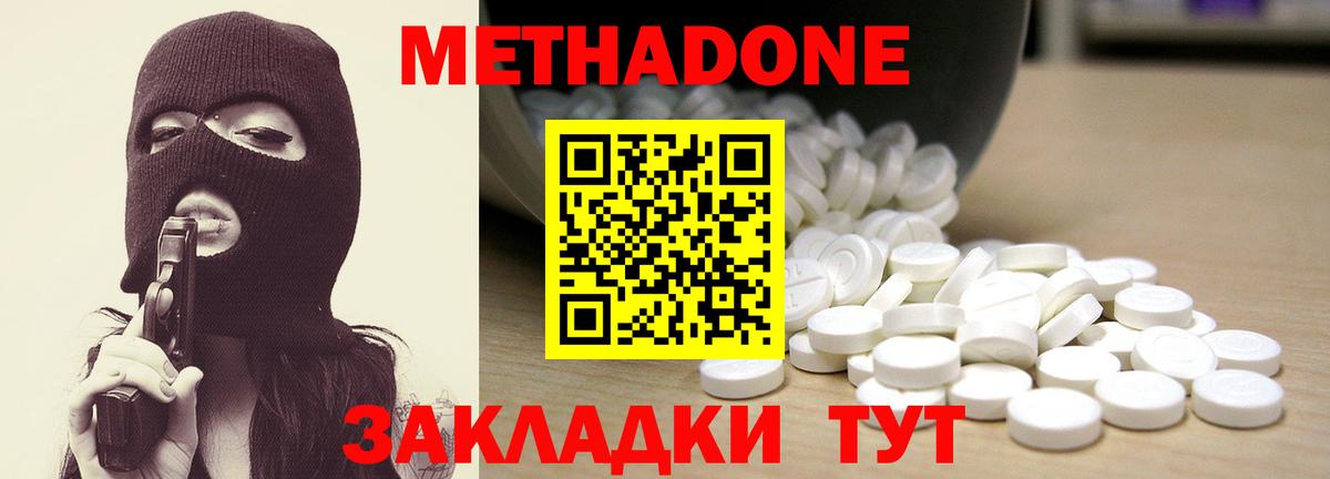 Александров  Метадон methadone    как зайти  Вход с VPN 