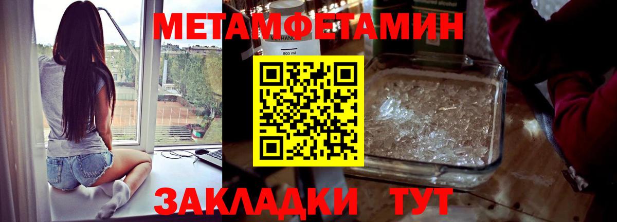 Метамфетамин Декстрометамфетамин 99.9% Александров
