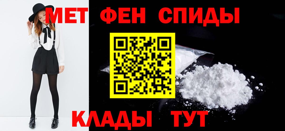 МЕТАМФЕТАМИН винт  Вход с VPN  Александров 