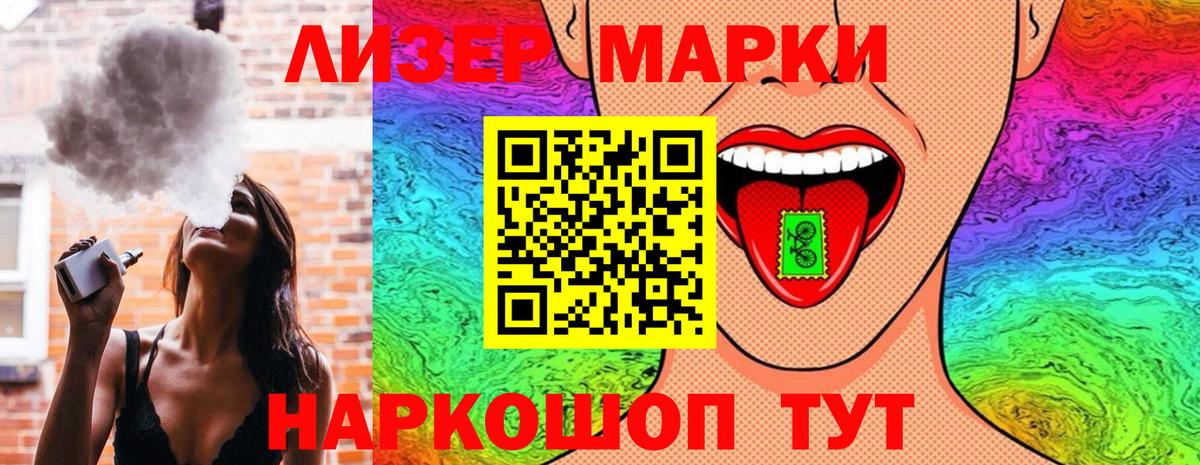 Марки 25I-NBOMe 1500мкг  Марки 25I-NBOMe 1500мкг  Вход с VPN  Александров 
