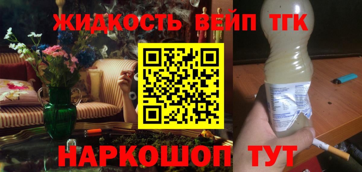 Дистиллят ТГК Wax  ТГК THC oil  Александров  Вход с VPN 