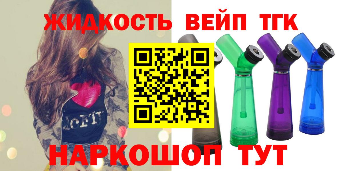 Дистиллят ТГК гашишное масло Александров
