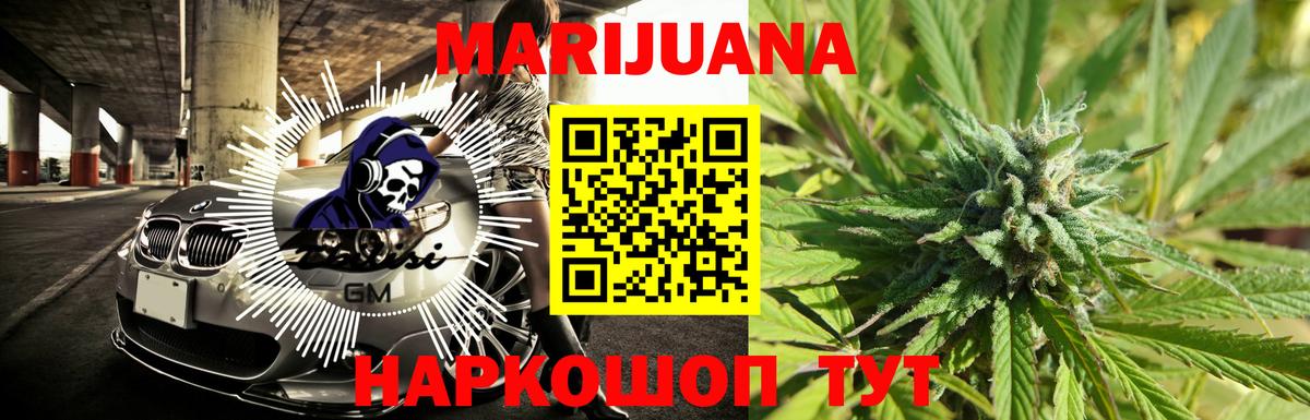 Марихуана план  Каннабис White Widow  Вход с VPN  Александров 